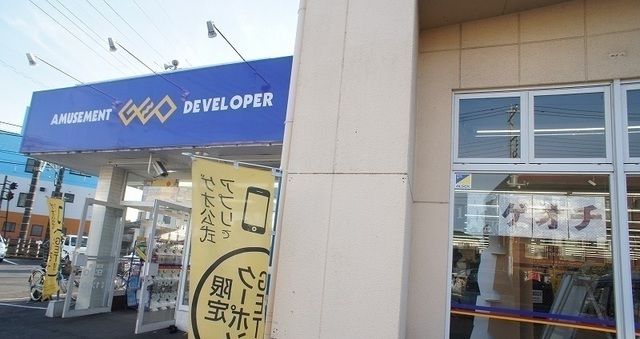 レンタルビデオ　ゲオ飯能柳町店（レンタルビデオ）まで300m