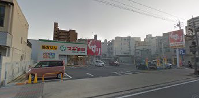 ドラックストア　スギ薬局（ドラッグストア）まで200m