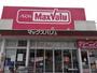 スーパー　マックスバリュ 櫛原店（スーパー）まで629m