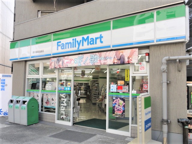 コンビニ　ファミリーマート豊島南池袋三丁目店（コンビニ）まで300m