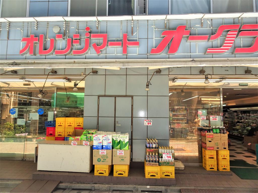 スーパー　オークラ（スーパー）まで220m