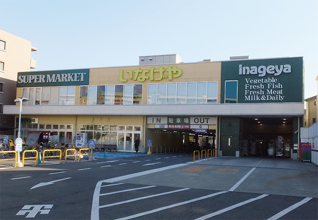 その他　いなげや横浜綱島店（その他）まで1103m