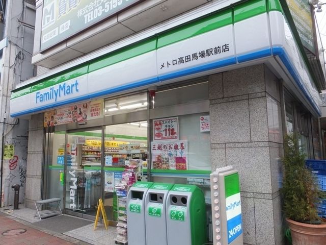 コンビニ　ファミリーマート（コンビニ）まで280m