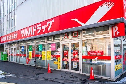 ドラックストア　調剤薬局ツルハドラッグ桑園店（ドラッグストア）まで705m