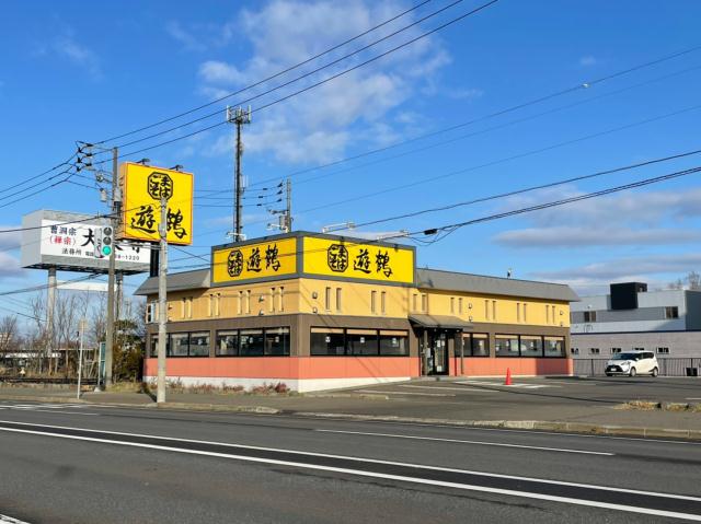 飲食店　遊鶴（飲食店）まで316m