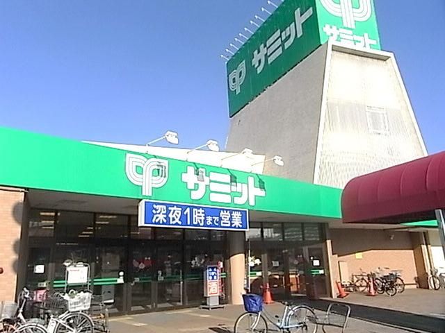 スーパー　サミット（スーパー）まで671m