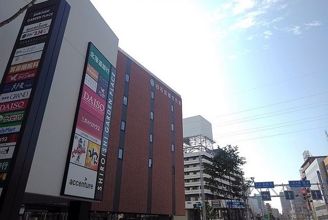 役所　白石区役所（役所）まで2200m