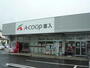 スーパー　Ａコープ　喜入店（スーパー）まで750m