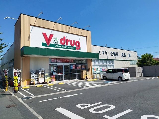 ドラックストア　Ｖドラッグ（ドラッグストア）まで550m