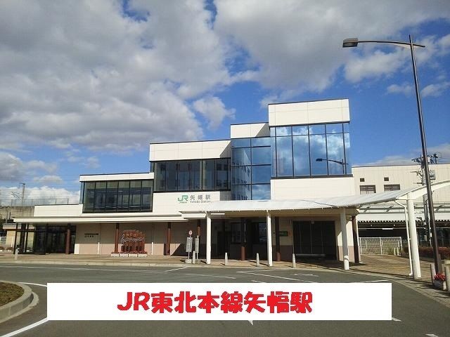 その他　ＪＲ東北本線矢幅駅（その他）まで1400m