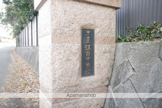 中学校　鎮西中学校（中学校）まで914m