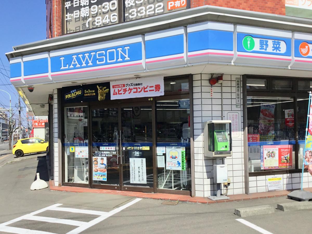 コンビニ　ローソン札幌南郷7丁目店（コンビニ）まで428m