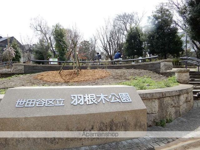 公園　羽根木公園（公園）まで350m