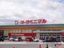 スーパー　ヨークベニマル新小原田店（スーパー）まで400m