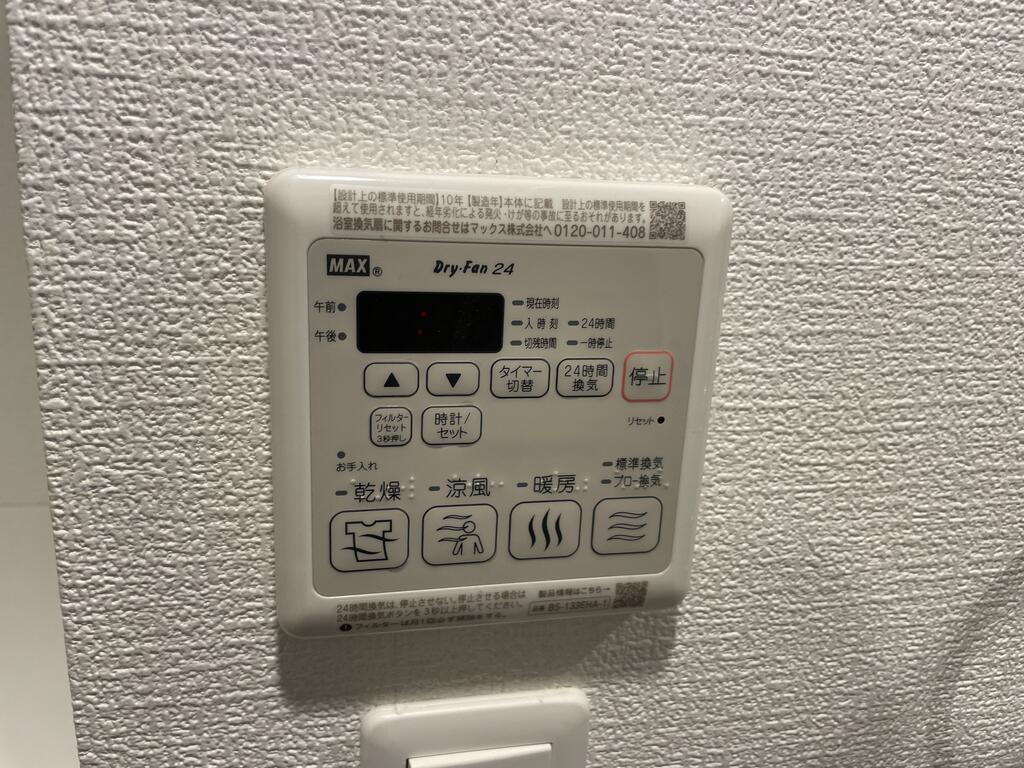 その他設備