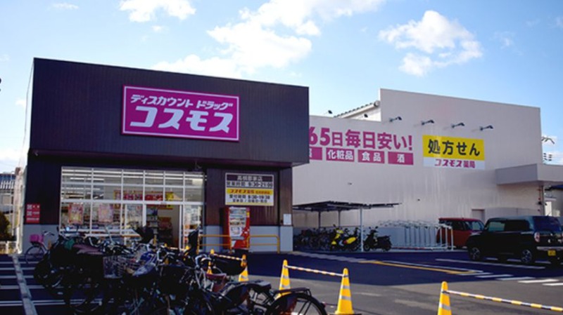 ドラックストア　ディスカウントドラッグコスモス高槻郡家店（ドラッグストア）まで119m