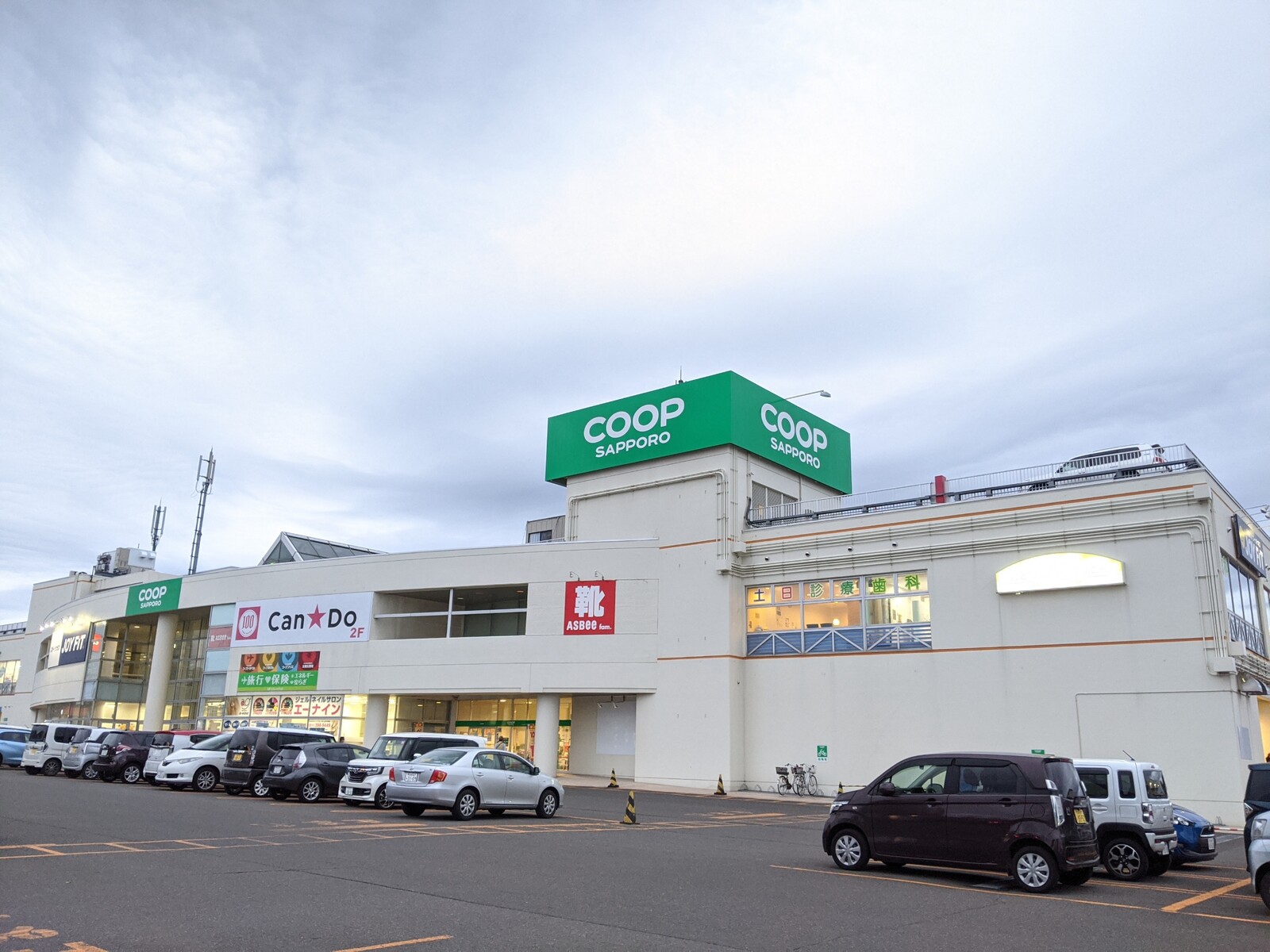 スーパー　コープさっぽろ平岡店（スーパー）まで1050m