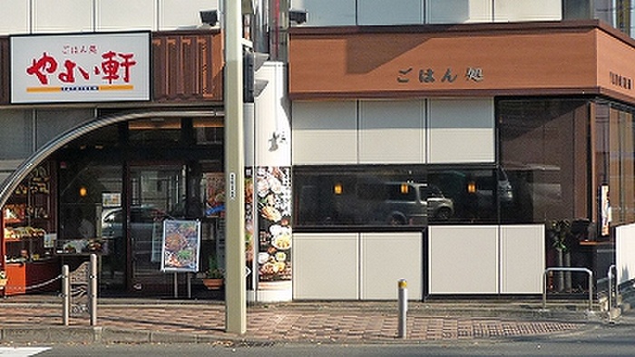 飲食店　やよい軒大船店（飲食店）まで600m