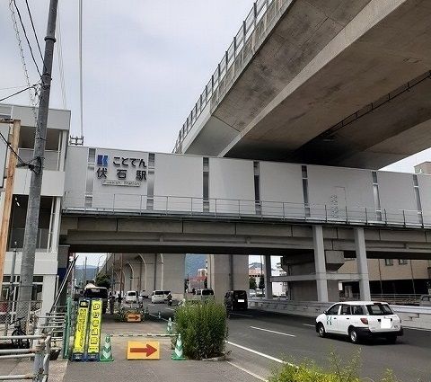 その他　ことでん伏石駅さん（その他）まで950m