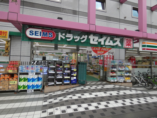 ドラックストア　ドラッグセイムス　墨田両国店（ドラッグストア）まで300m