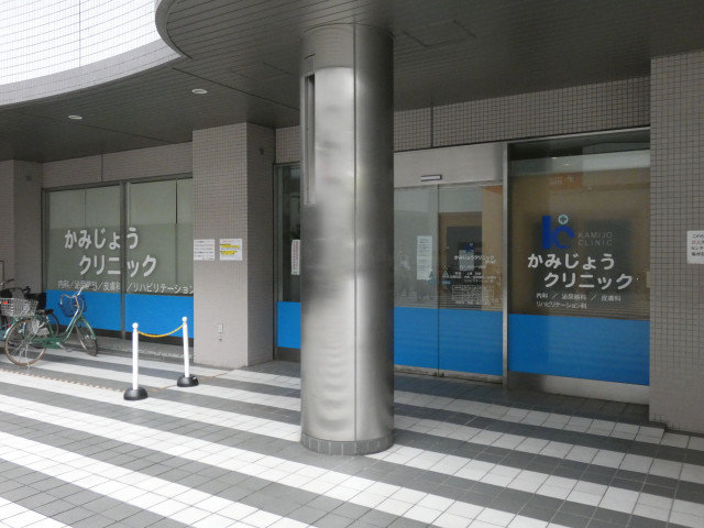 病院　かみじょうクリニック（病院）まで300m