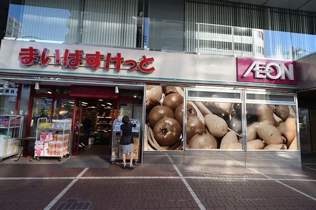 スーパー　まいばすけっと 石川町駅北店（スーパー）まで134m