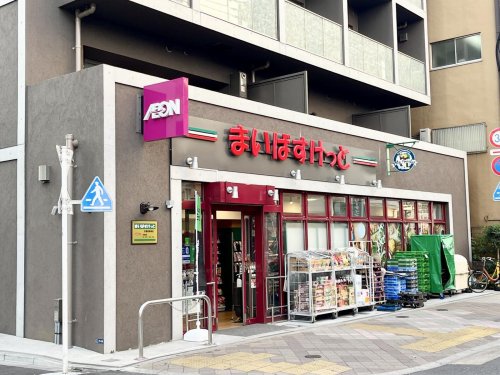 スーパー　まいばすけっと日暮里駅南（スーパー）まで229m