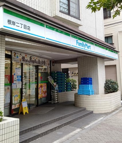 コンビニ　ファミリーマート 根岸二丁目店（コンビニ）まで265m