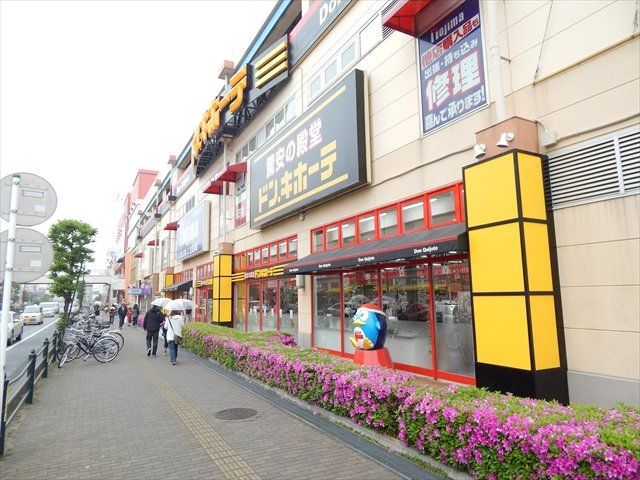 その他　ドン・キホーテ 北上尾PAPA店（その他）まで630m
