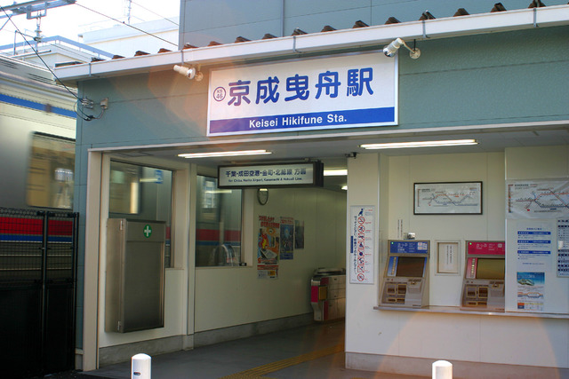 その他　京成曳舟駅（その他）まで720m
