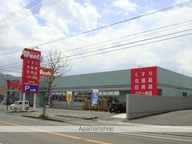 その他　ハーティウォンツ福山駅家店（その他）まで1025m