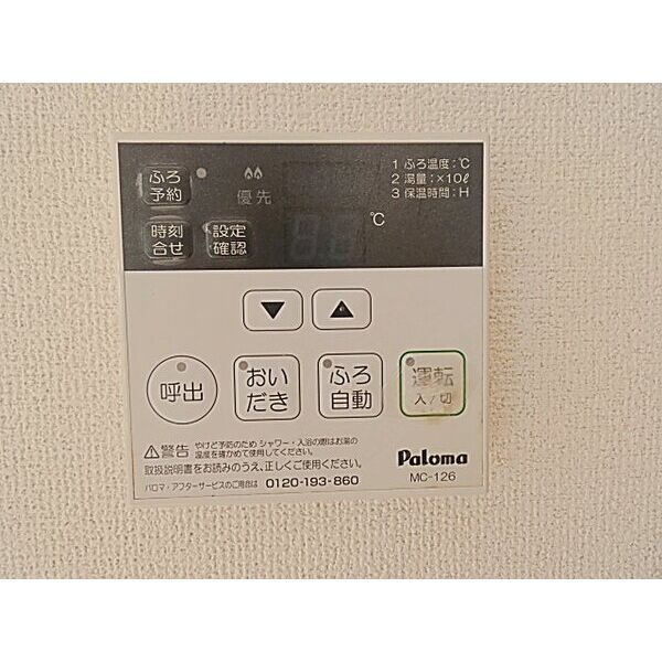 その他設備