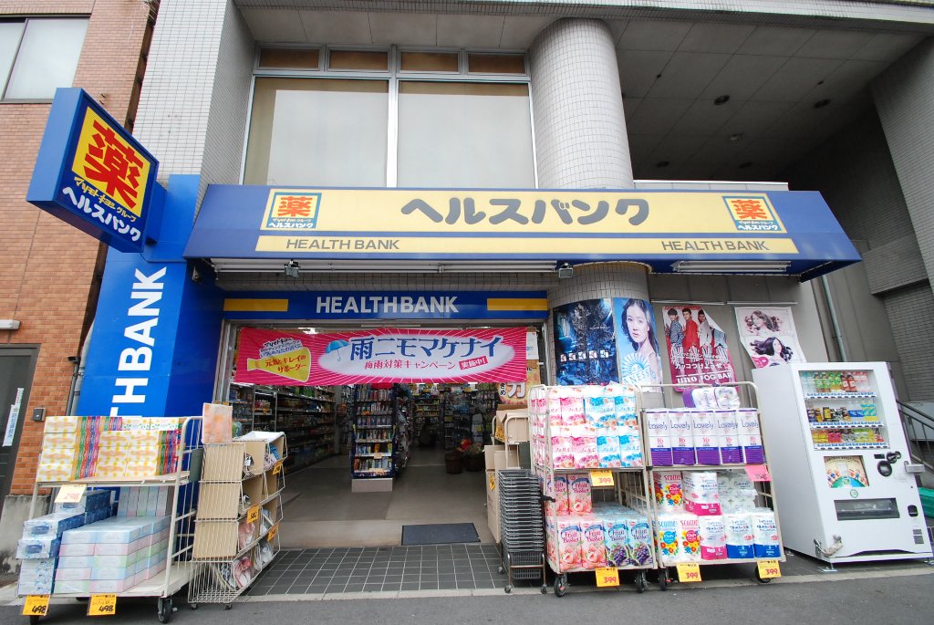 その他　ヘルスバンク鶴舞店（その他）まで146m