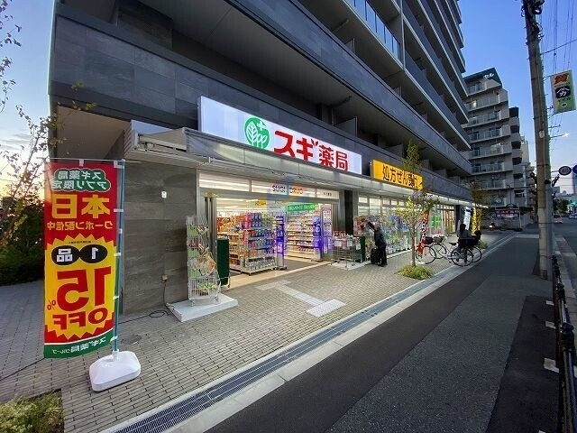 ドラックストア　スギ薬局木川東店（ドラッグストア）まで336m