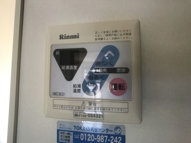 その他　追い炊き機能