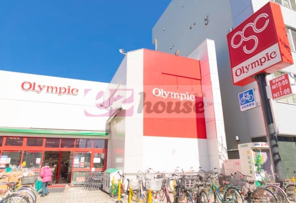 スーパー　Olympic中野坂上店（スーパー）まで550m