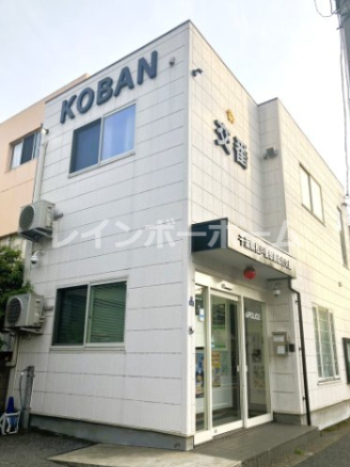 警察署・交番　松戸警察署 稔台交番（警察署・交番）まで386m