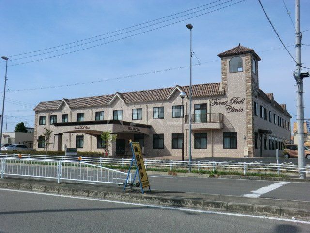 病院　フォレストベルクリニック（病院）まで349m