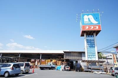 ホームセンター　ホームプラザナフコ（ホームセンター）まで4500m