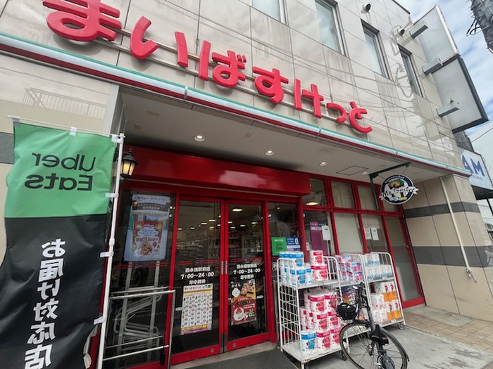 スーパー　まいばすけっと西永福駅前店（スーパー）まで700m