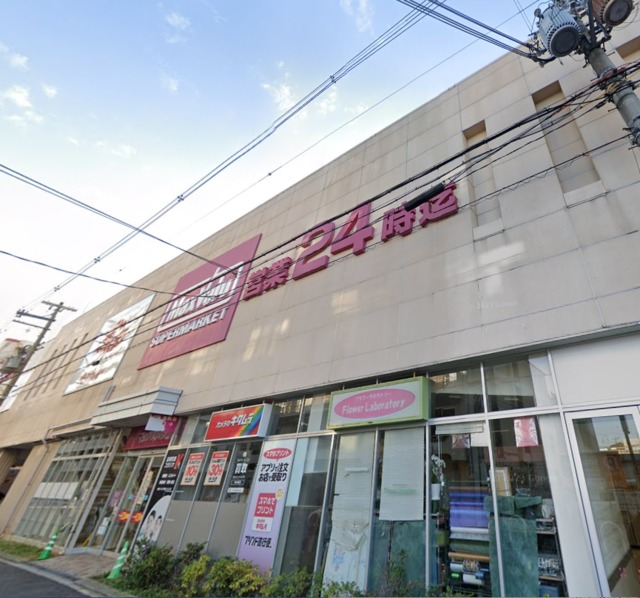 スーパー　Maxvalu小阪店（スーパー）まで499m