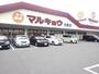 スーパー　マルキョウ柏原店（スーパー）まで1000m