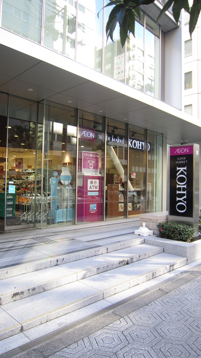 スーパー　ＫＯＹＯ（スーパー）まで280m
