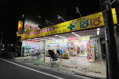 ドラックストア　どらっぐ ぱぱす 東尾久4丁目店（ドラッグストア）まで162m