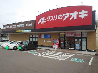 スーパー　クスリのアオキ鶴ケ丘東店（スーパー）まで1123m