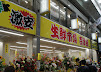 スーパー　吉津屋蒲田店 中国物産店（スーパー）まで516m