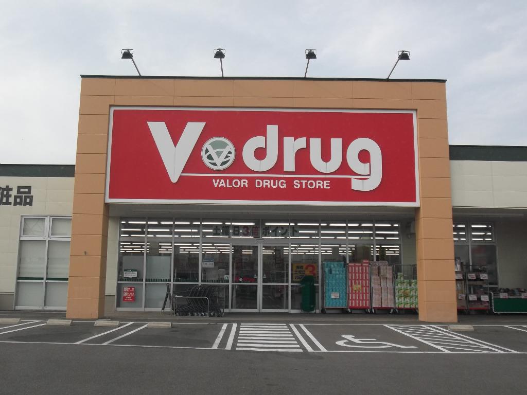 ドラックストア　V・drug関寿店（ドラッグストア）まで786m