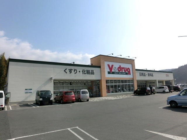 ドラックストア　Ｖ・ｄｒｕｇ付知店（ドラッグストア）まで172m