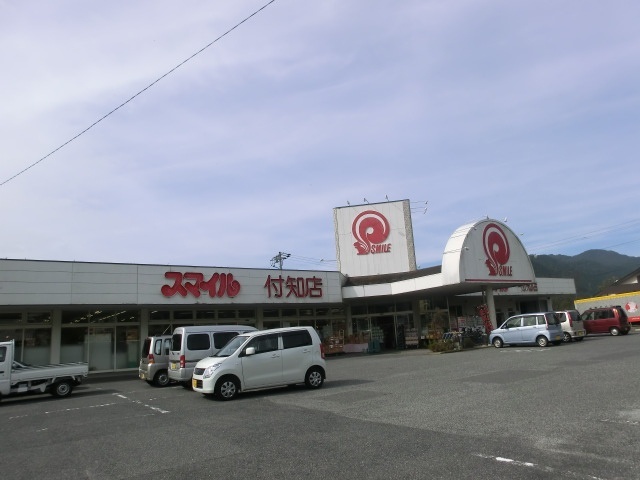 スーパー　スマイル付知店（スーパー）まで340m