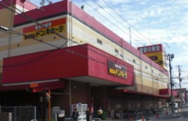 その他　MEGAドン・キホーテ 草加店（その他）まで1418m